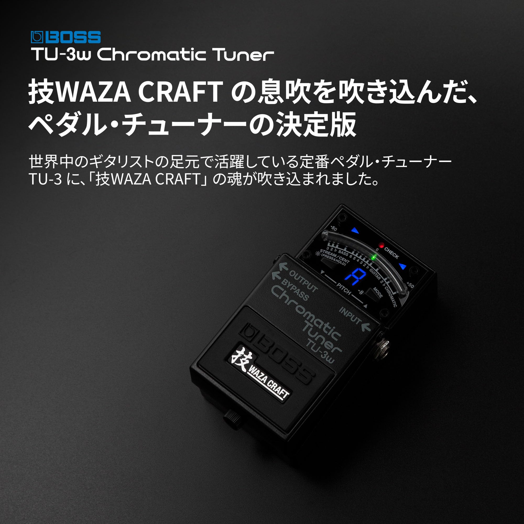 BOSS クロマチックチューナー TU-3W Waza Craft Amazon.co.jp: BOSS ボス Waza Craft クロマチックチューナー TU