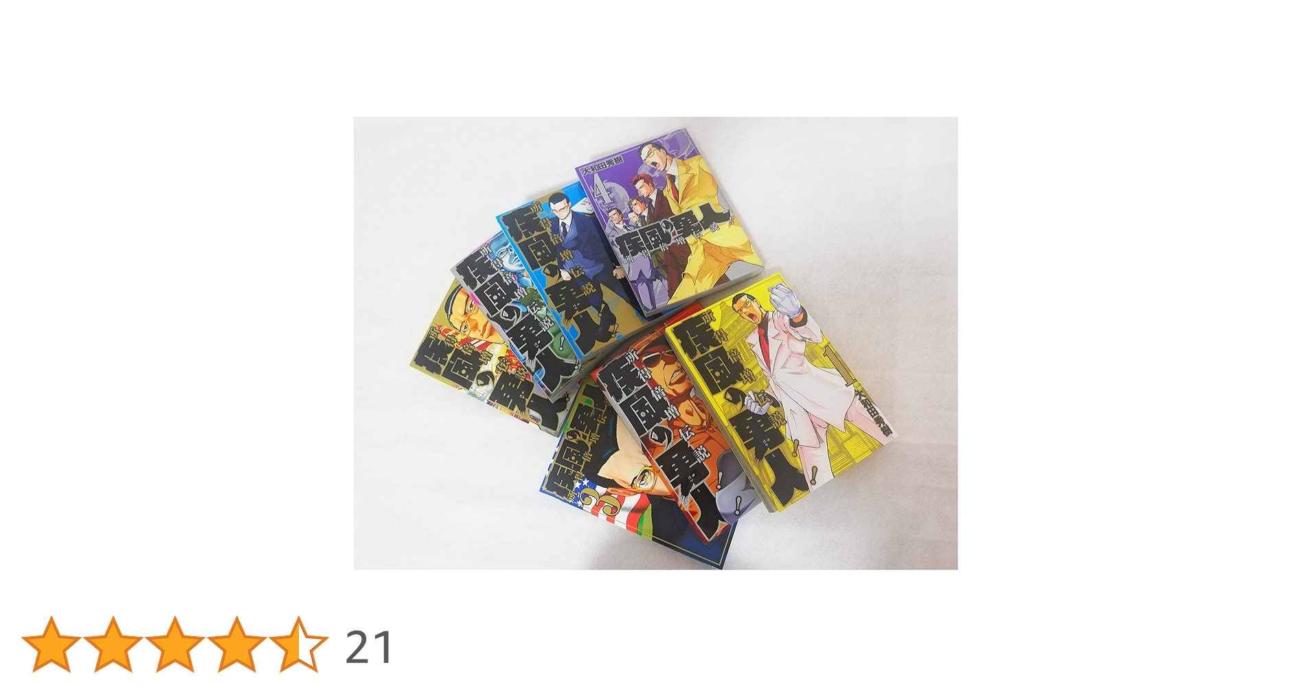 疾風の勇人 コミック 1-7巻 セット 疾風の勇人 コミック 1-7巻 セット |本 | 通販 | Amazon