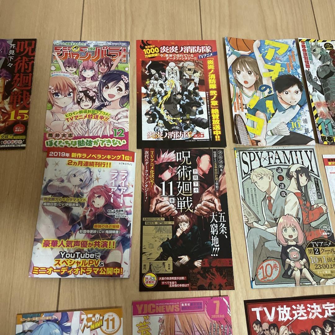 ジャンパラ他 チラシ ジャンパラ他 チラシ - メルカリ