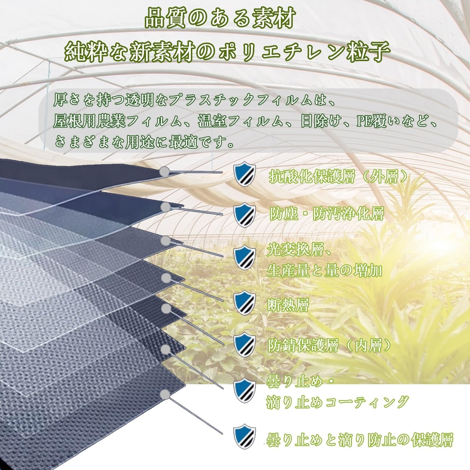 Amazon.co.jp: 農業用フィルム ハウスビニール 保温ビニールフィルム