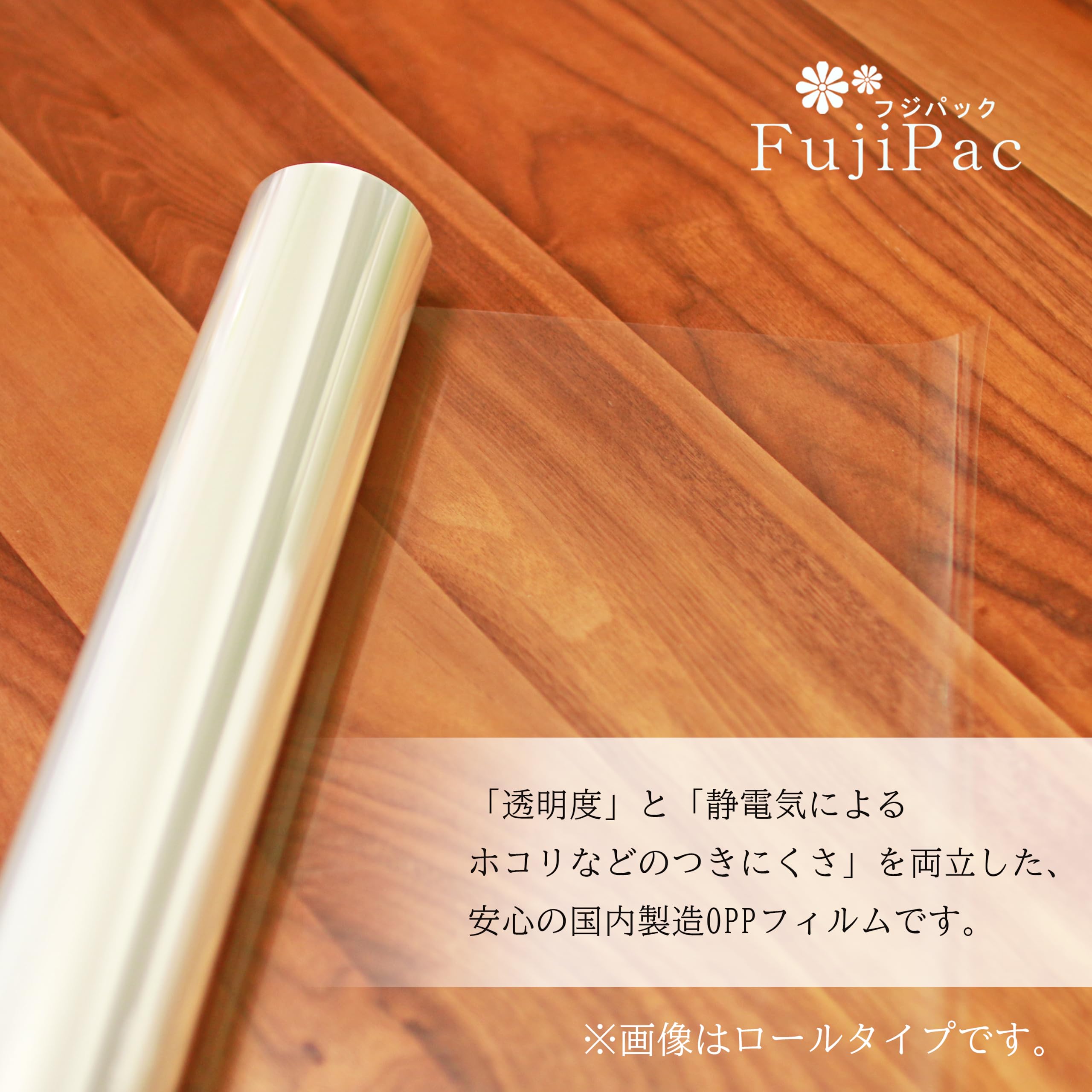 Amazon | フジパック OPP 透明フィルムシート 500枚 厚さ40ミクロン 