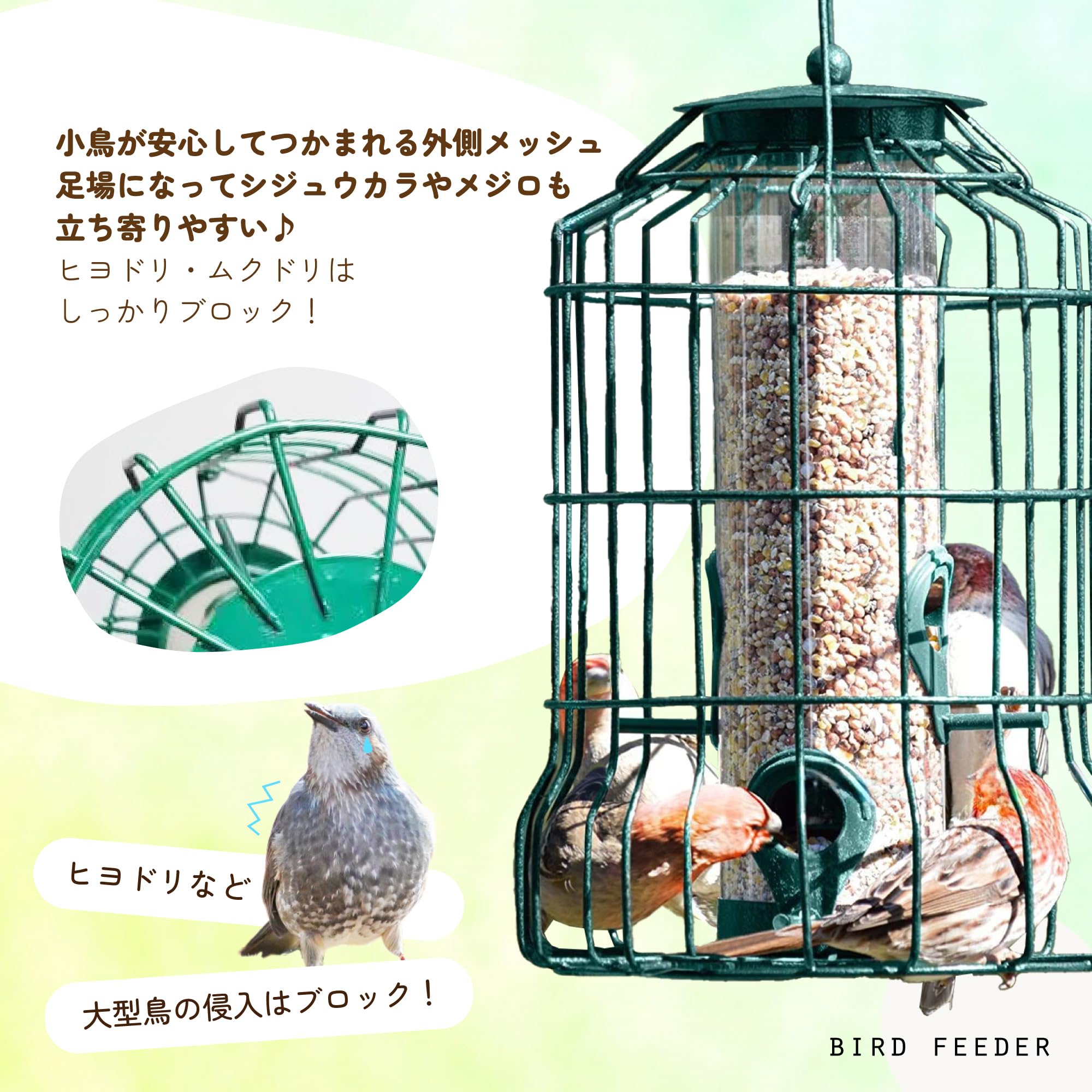 Amazon | バードフィーダー 小鳥用 餌台 吊り下げ式 メッシュガード