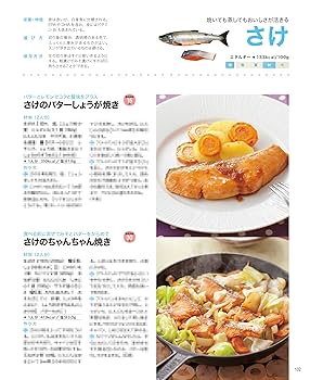 お料理レシピ新聞付録小冊子140冊 しののめキッチン お母さんのレシピ53 : 愛媛の雑誌 SPC出版