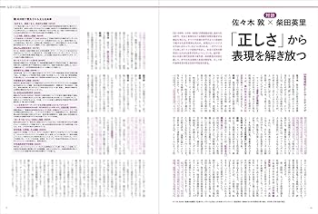 ARTcollectors'(アートコレクターズ) 2025年 5月号