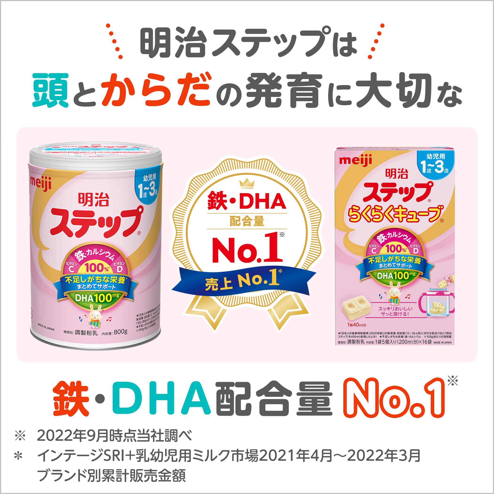 Amazon.co.jp: 明治ステップ 明治 ステップ 2缶パック 800g×2缶 [1歳~3  