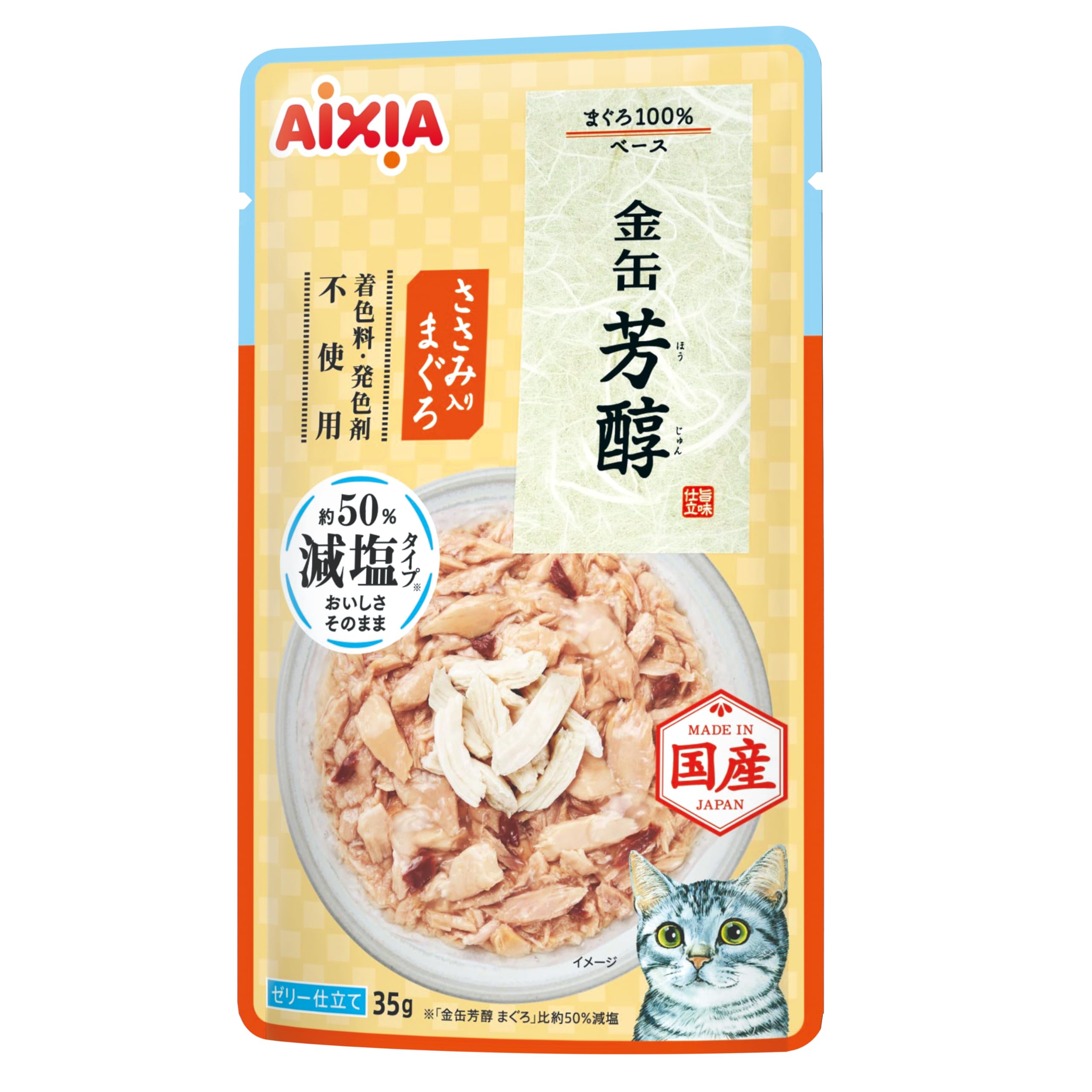金缶　芳醇　減塩タイプ　ささみ入りまぐろ　12袋入×8箱(96袋) Amazon.co.jp: 金缶 芳醇 減塩タイプ ささみ入りまぐろ 35g×12個