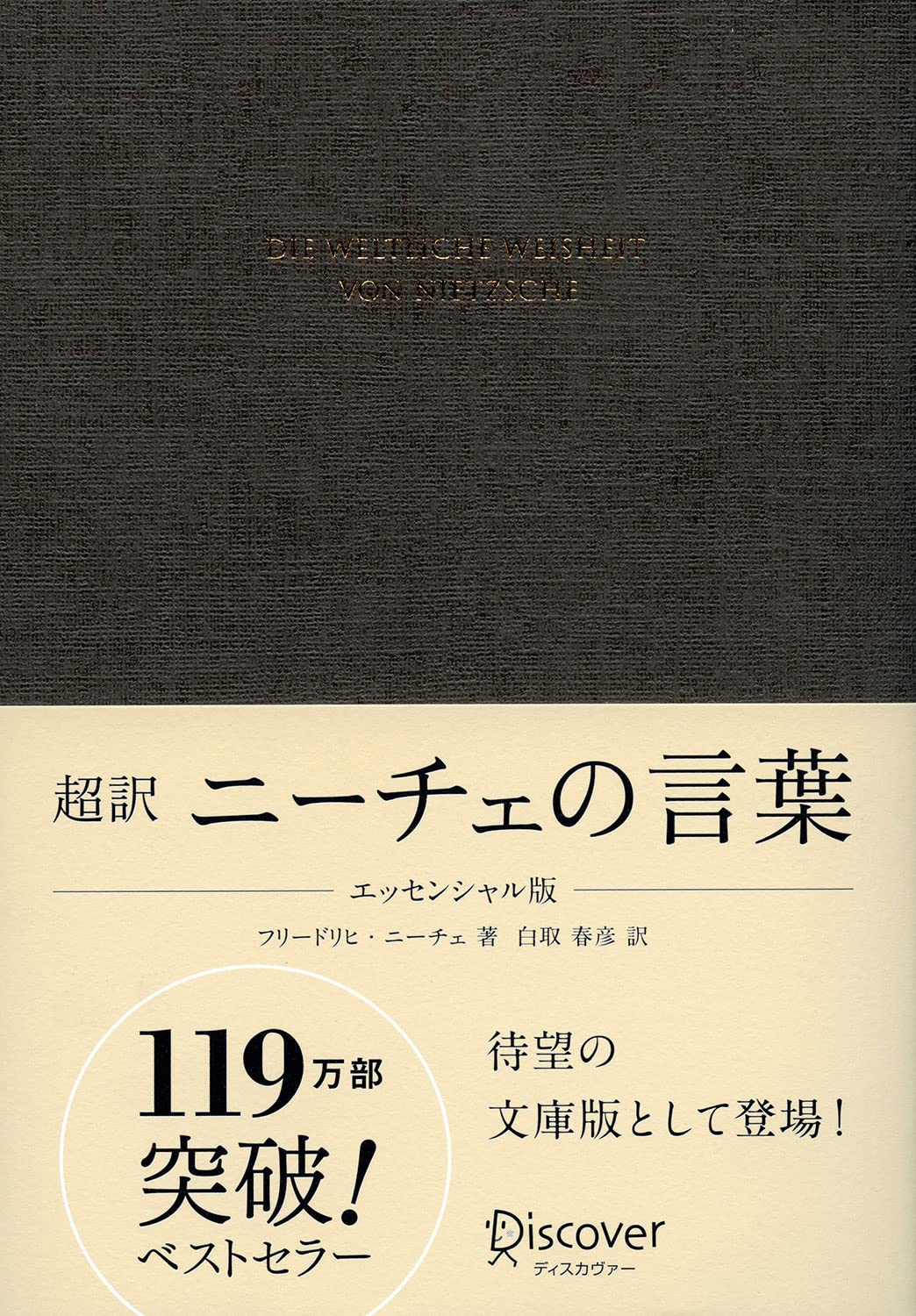 Amazon.co.jp: フリードリッヒ・ニーチェ: 本、バイオグラフィー、最新