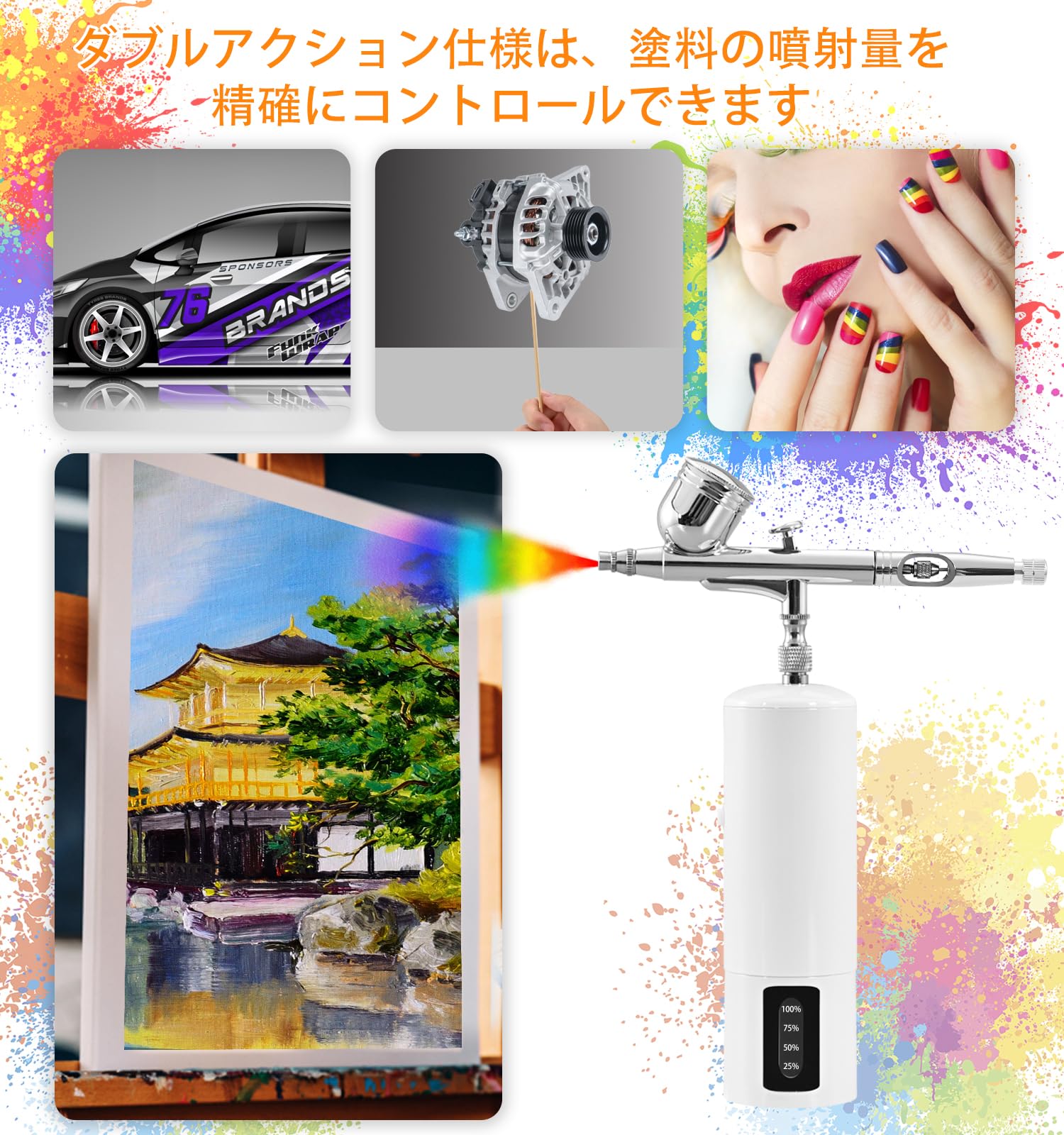 Amazon | Fascinated 充電式エアブラシ エアーブラシ自動電源ON/OFF