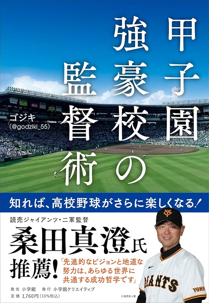 ★絶版❤️にっぽんの高校野球❤️全１６巻セット総集編★甲子園★大会★美品 高校野球 2018年 03 月号 [雑誌] |本 | 通販 | Amazon