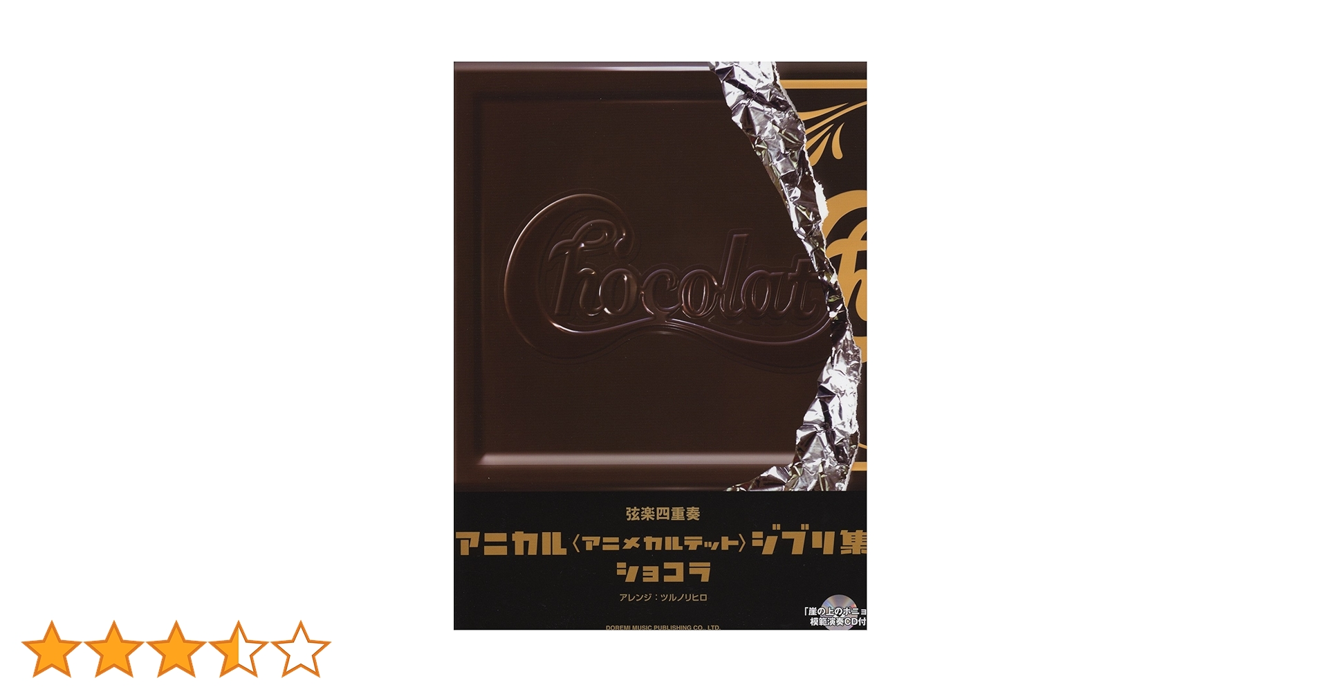 Amazon.co.jp: 弦楽四重奏 アニカル〈アニメカルテット〉ジブリ集