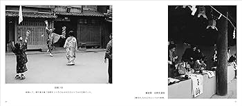 Amazon.co.jp: 昭和の京都 回想 昭和20〜40年代 : 浅野 喜市: 本