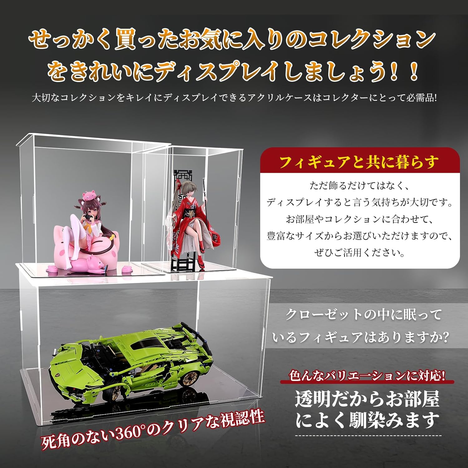 ZOS.UZYAKO アクリルケース フィギュアケース ディスプレイケース コレクションケース 陳列ケース 人形ケース 透明アクリル