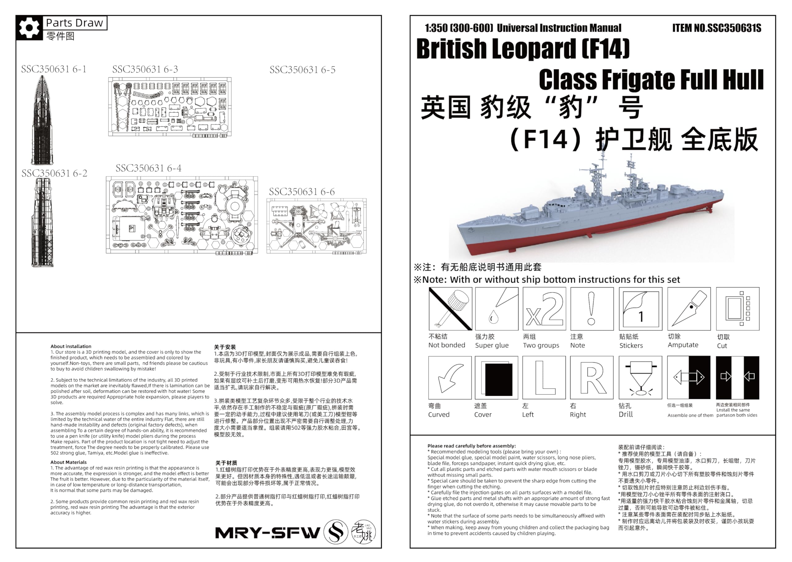 MRY-SFW SSC350631S-A 1/350 zestaw do budowy modelu wojskowego brytyjska fregata klasy Leopard (F14) z pełnym kadłubem i segmentowym kadłubem