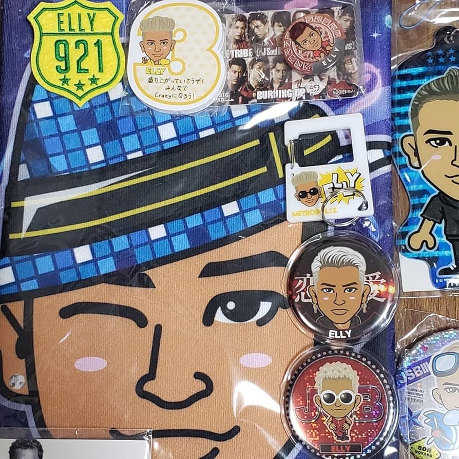ELLY アクリル　キーホルダー　セット Amazon.co.jp: ほぼ 三代目 J Soul Brothers ELLY エリー のみ