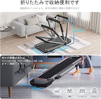 Amazon | FLYLINKTECH ルームランナー 電動 ランニングマシン 折り畳み