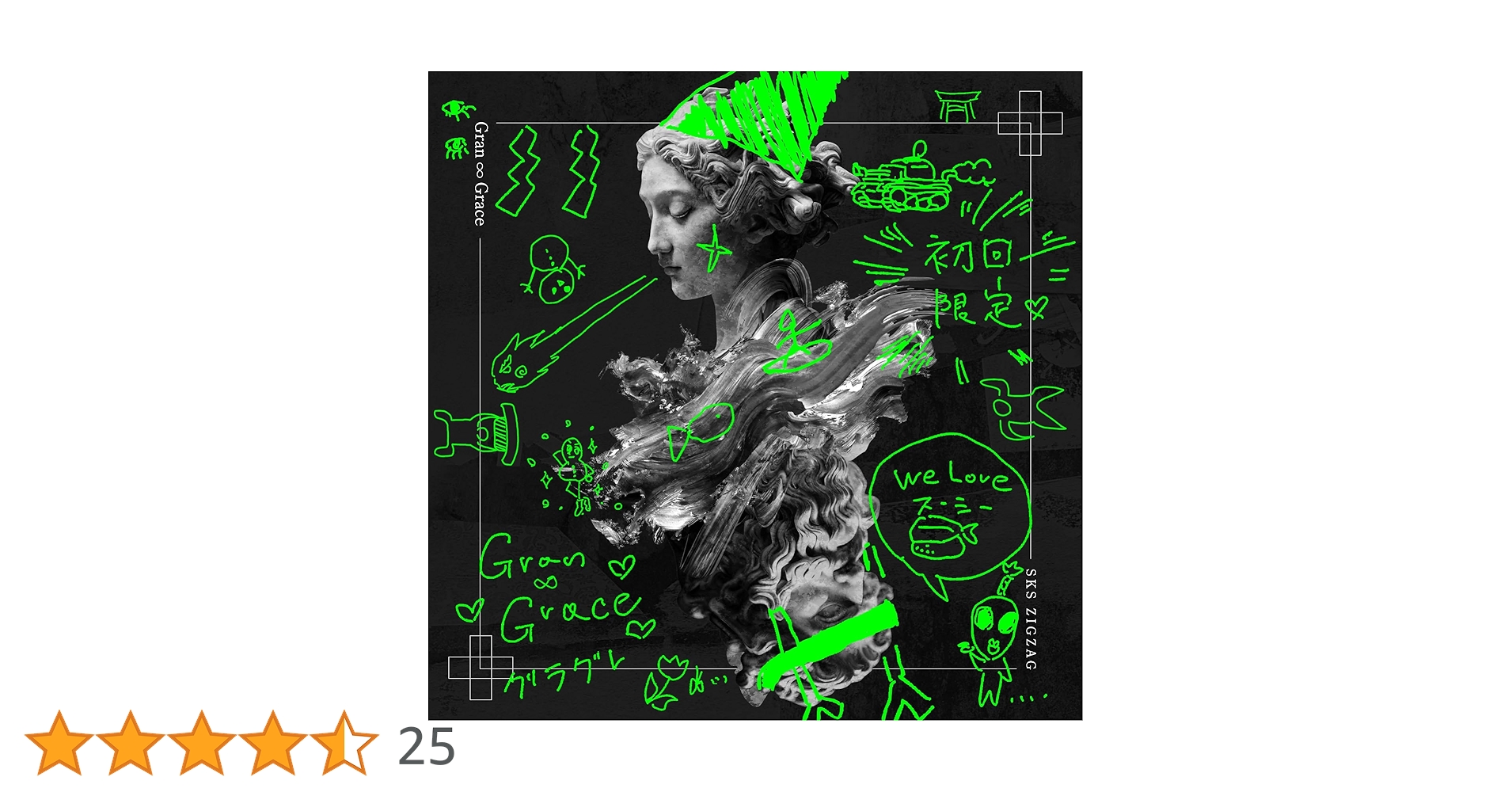 【メガジャケ】-真天地開闢集団-ジグザグ「Gran∞Grace（初回限定盤）」 Amazon.co.jp: Gran ∞ Grace （通常盤）: ミュージック