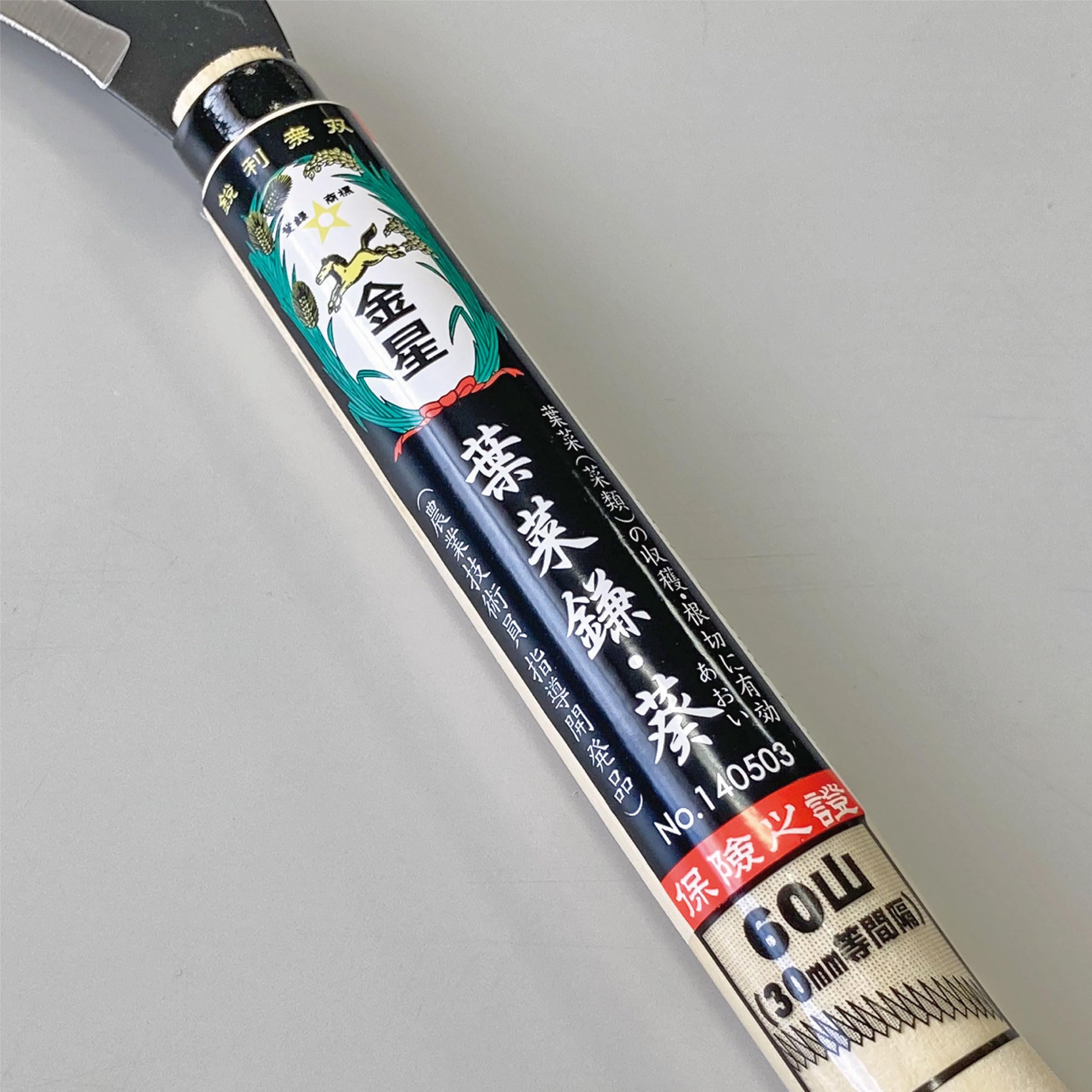Amazon | キンボシ(Kinboshi) 金星 葉菜鎌 葵 140503 | かま