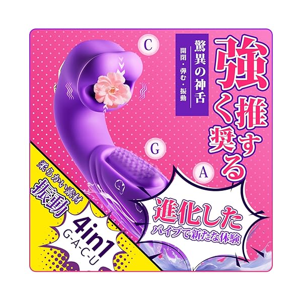 【新登場・ 業界初多機能バイブ あだるとグッズ 女性】アダルトグッズ ディルド バイブ 女性用 中いき【舌舐め5周波数+中側波点跳ね7周波数+ヘッド振動7周波数】おとなのおもちゃ 人気 吸うやつ 大人のおもちゃ おもちゃ 大人 女性 大人のおもちゃ女性用 【新登場・ 業界初多機能バイブ あだるとグッズ 女性】アダルトグッズ ディルド バイブ 女性用 中いき【舌舐め5周波数+中側波点跳ね7周波数+ヘッド振動7周波数】おとなのおもちゃ 人気 吸うやつ 大人のおもちゃ おもちゃ 大人 女性 大人のおもちゃ女性用