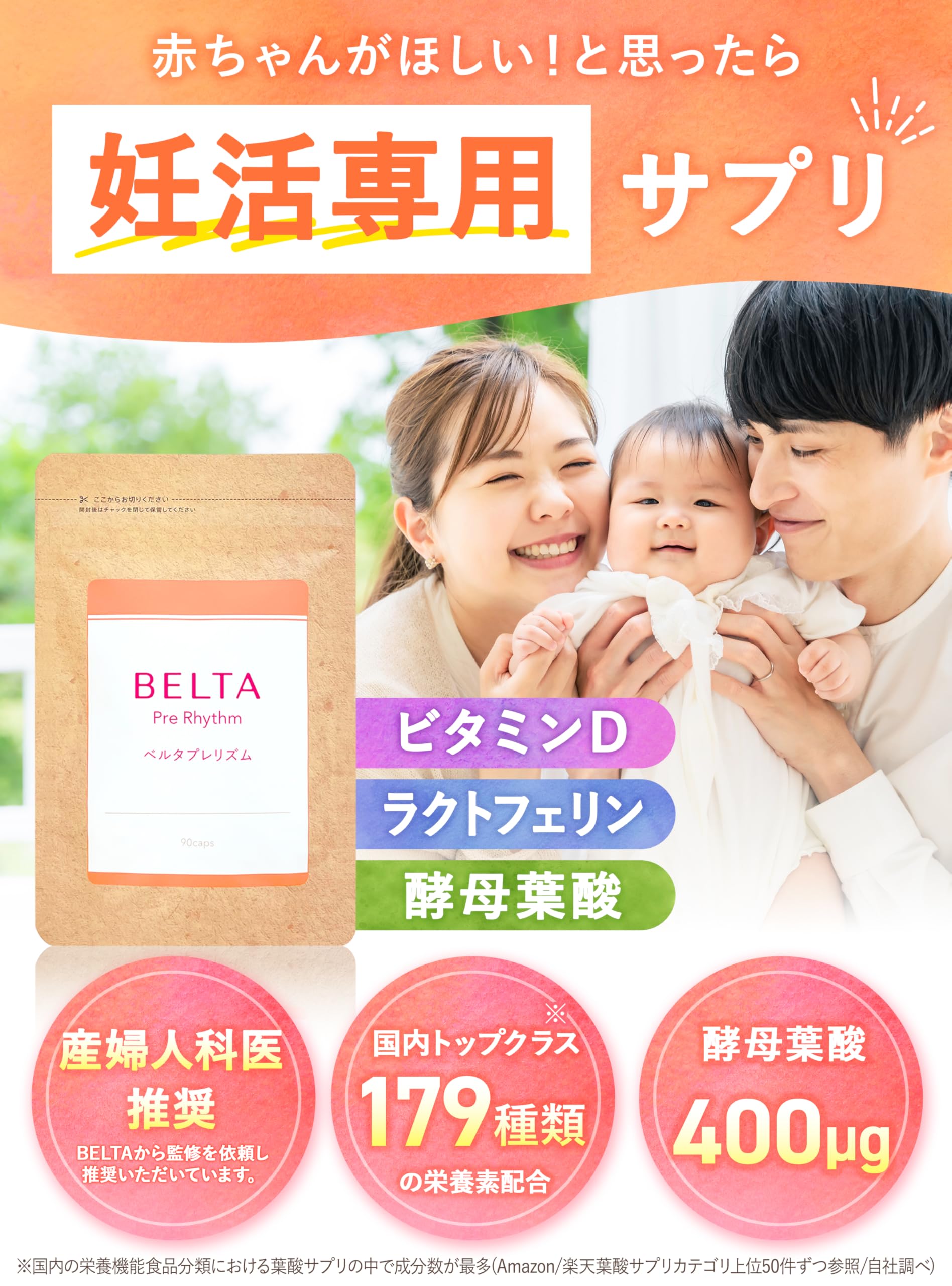 Amazon | 【妊活×葉酸】妊活 サプリ 葉酸 400μg 妊婦 ビタミンD 国産