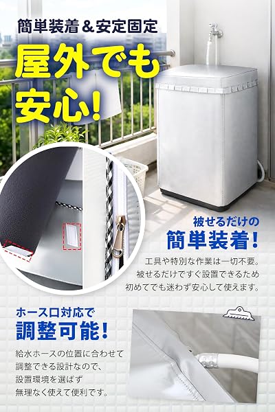 【生活家電アドバイザー監修】 fogman 洗濯機カバー 屋外 防水 防塵 UVカット 厚手 丈夫 ファスナー 固定 通気性 (Mサイズ 6.0-7.5KG用) - 5