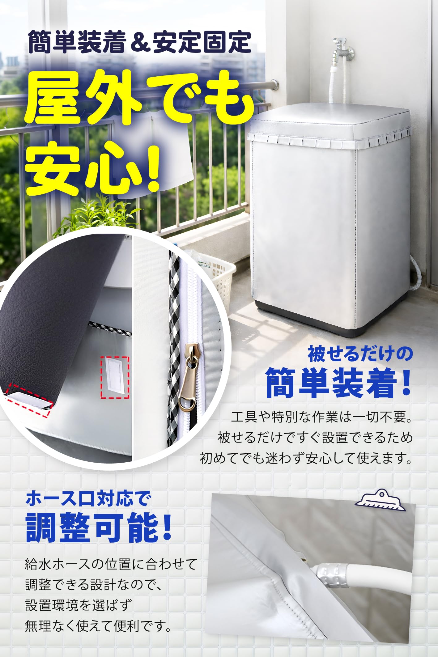 【生活家電アドバイザー監修】 fogman 洗濯機カバー 屋外 防水 防塵 UVカット 厚手 丈夫 ファスナー 固定 通気性 (Lサイズ 7.5-8.0KG用) - 5