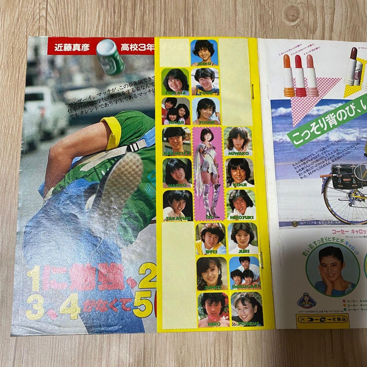 Amazon.co.jp: 昭和レトロ 1982年6月号 平凡 アイドル雑誌 近藤