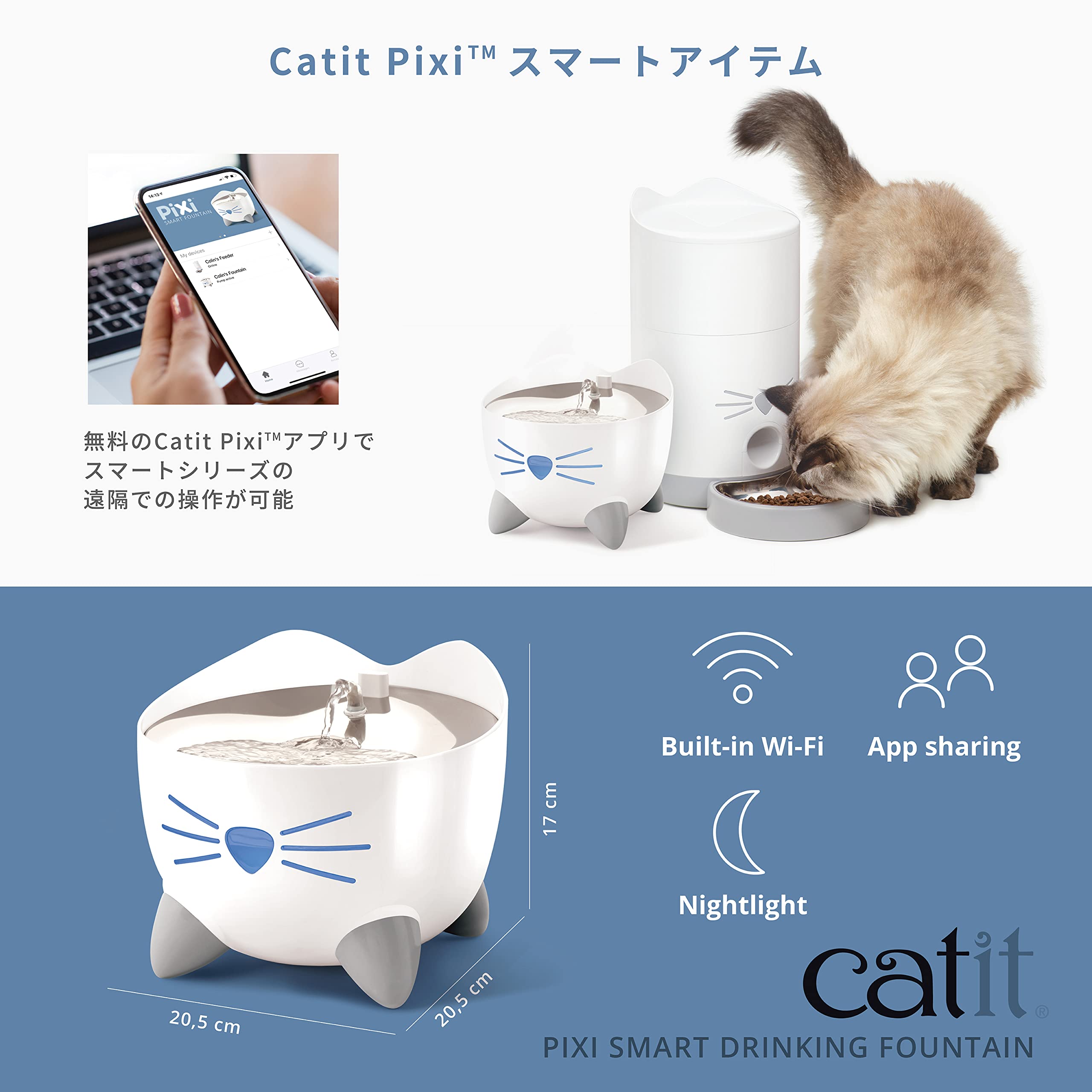 Amazon | Catit Pixi スマート ファウンテン 静音 猫用スマート給水器
