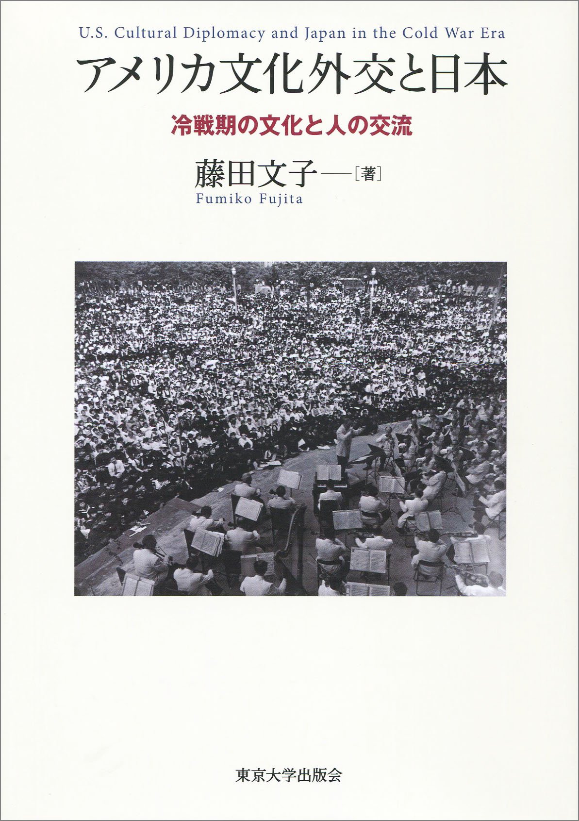 【中古】 アメリカ作家の異文化体験/開文社出版/田中啓介（１９３４ー） 中古】 アメリカ作家の異文化体験/開文社出版/田中啓介