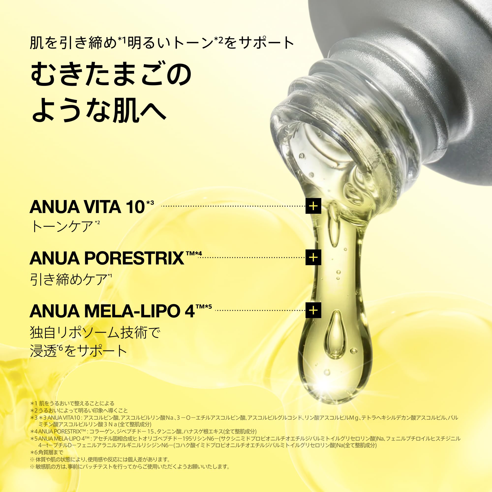 Amazon | ANUA(アヌア) ビタミン10 グルタチオンセラム 20ml ビタミン