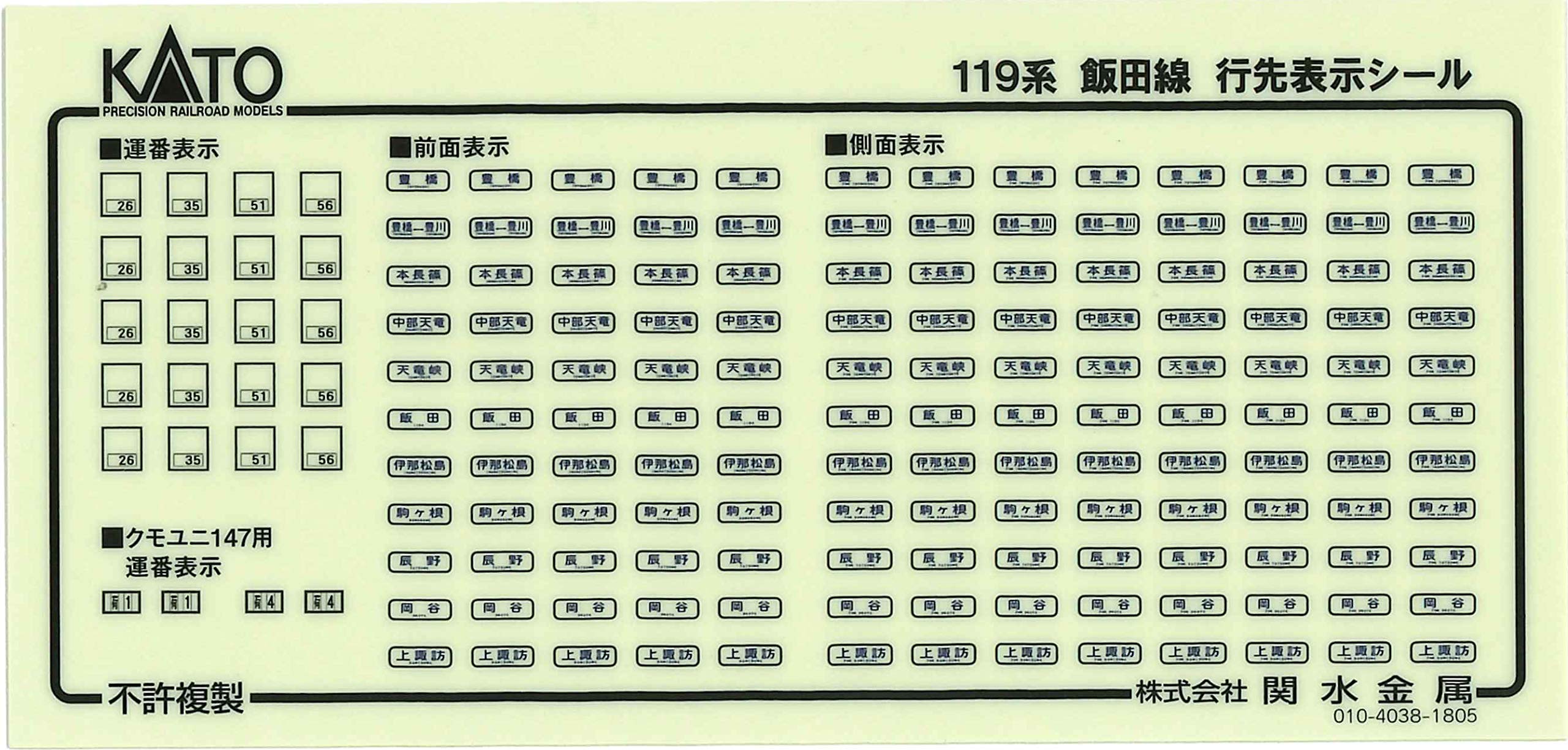Kato N Gauge 119 System Iida 2-Car Set 10-1486 Model Railroad Train