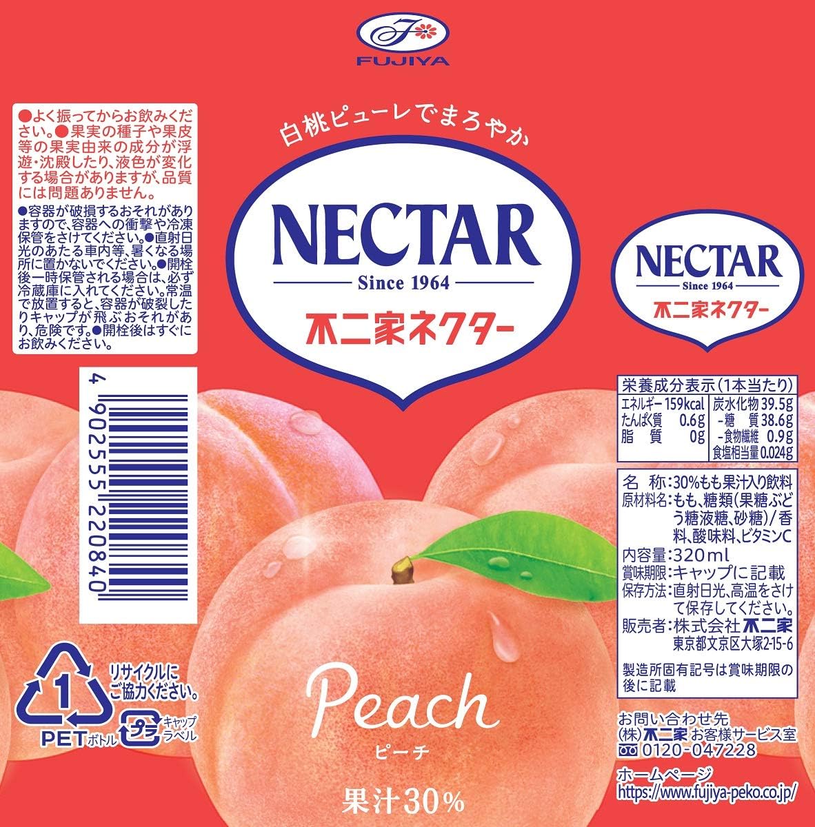 [旧品番] 伊藤園 不二家 ネクター ピーチ 320ml×24本