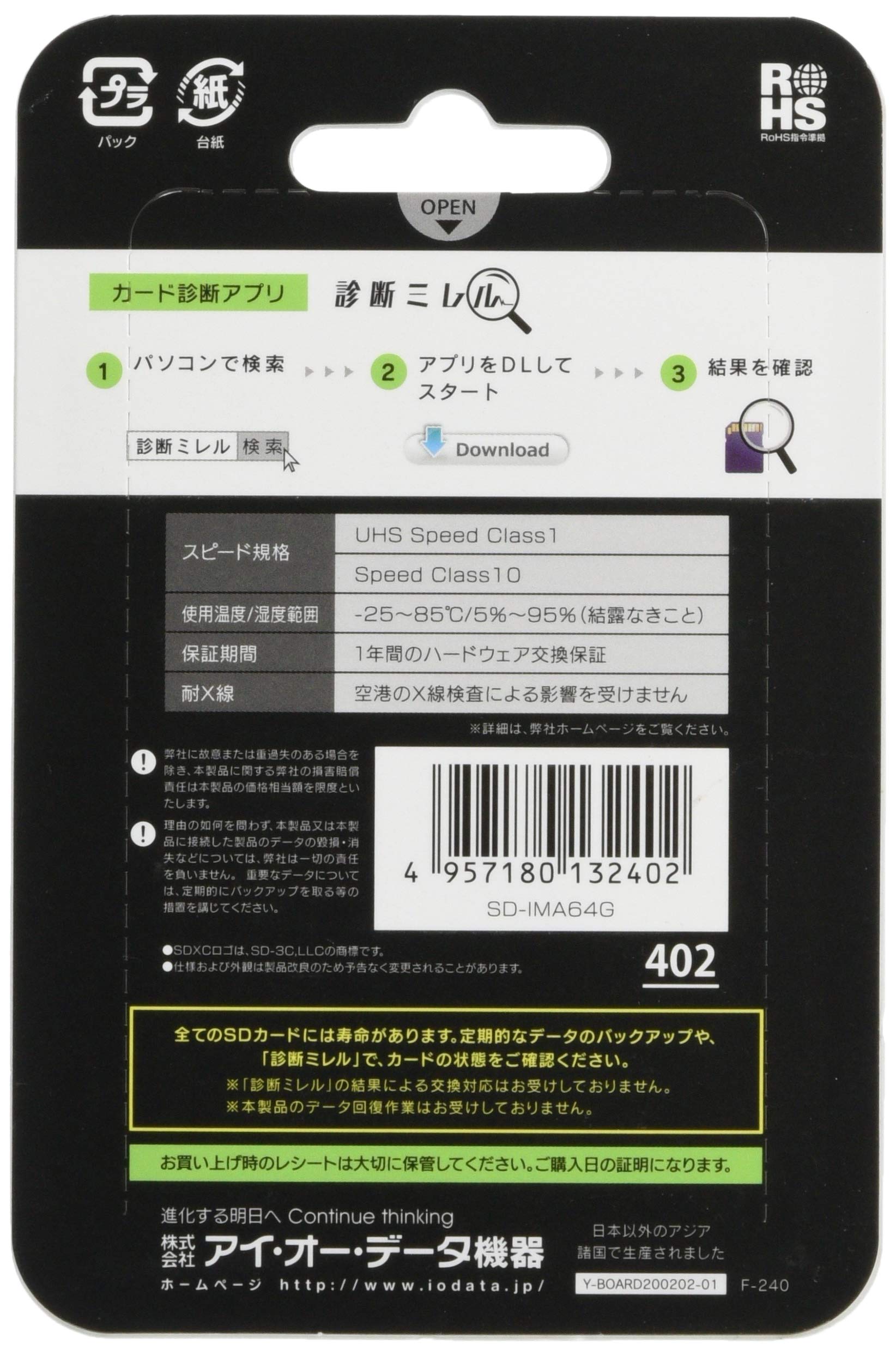 ■IODATA(アイ・オー・データ)　SD-IMA64G [64GB] Amazon.co.jp: I-O DATA SDメモリーカード 64GB/UHS-I UHS