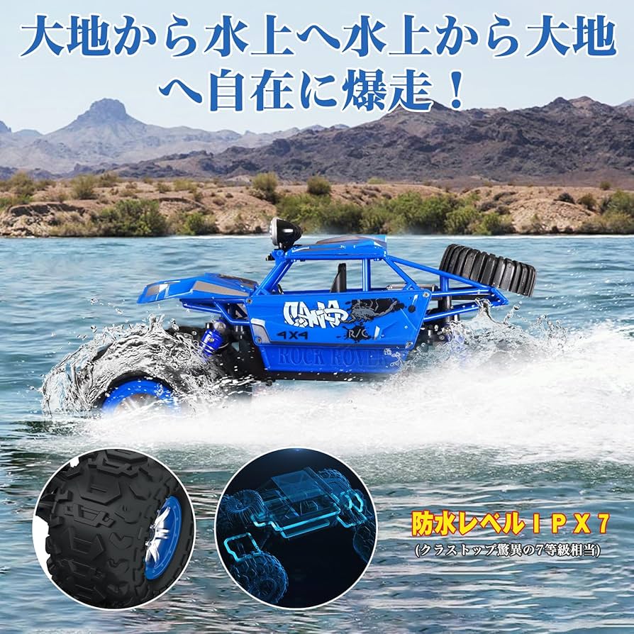 Amazon.co.jp: Carox ラジコンカー水陸両用 オフロード ラジコンカー