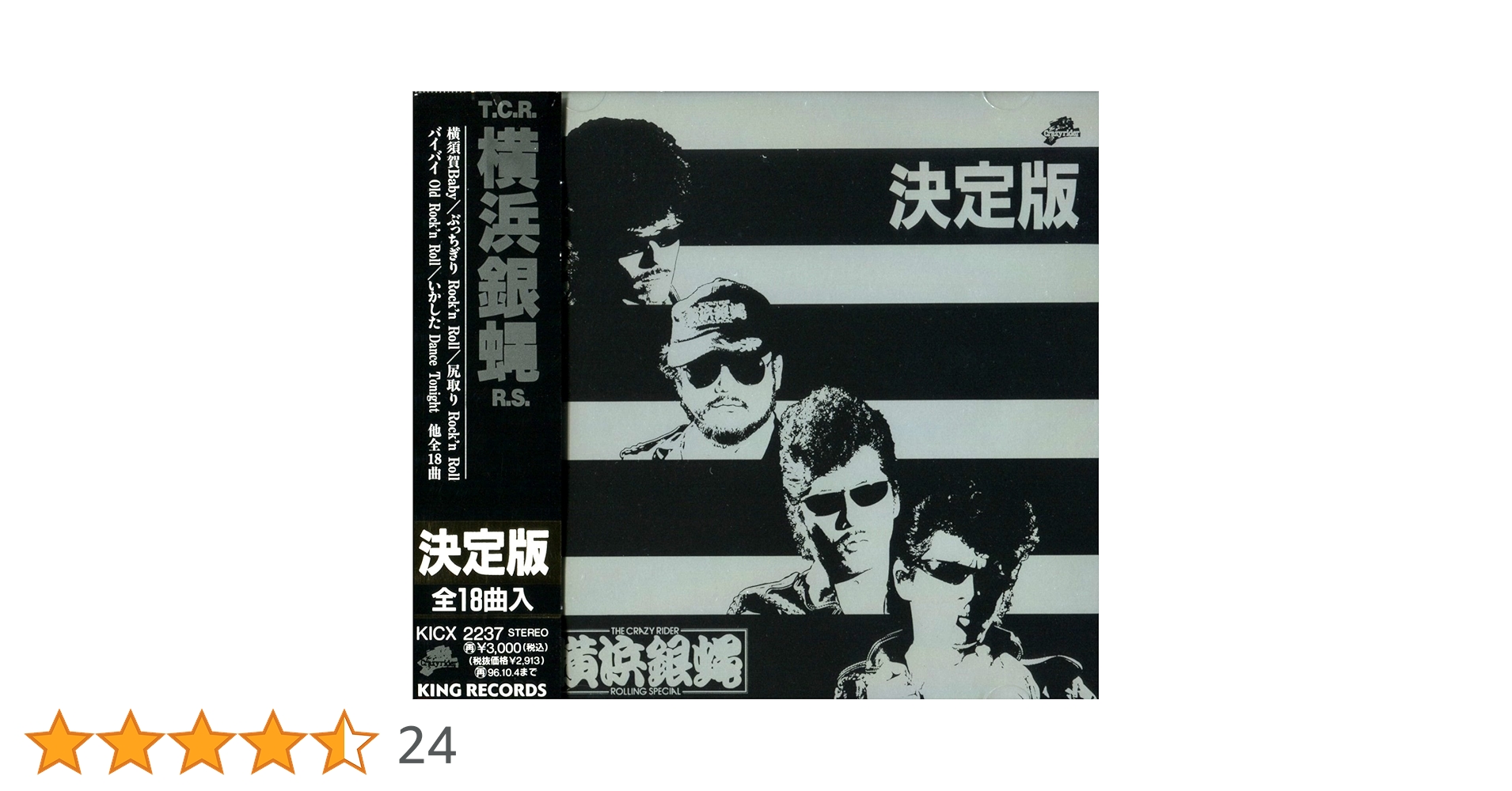 ★写真集/3冊セット/横浜銀蠅/THE CRAZY RIDER/カバー付き ☆写真集/3冊セット/横浜銀蠅/THE CRAZY RIDER/カバー付き The Crazy