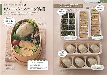 糖質オフの冷凍作りおき弁当 | ほりえさちこ, 牛尾理恵 |本