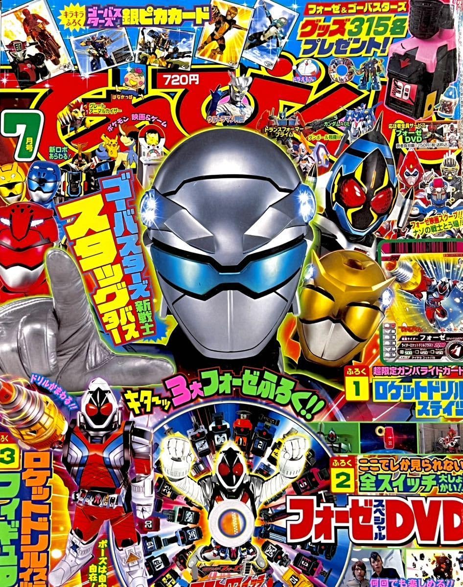 テレビ テレビくん 平成3年 7月号 テレビ テレビくん 平成3年 7月号 - メルカリ