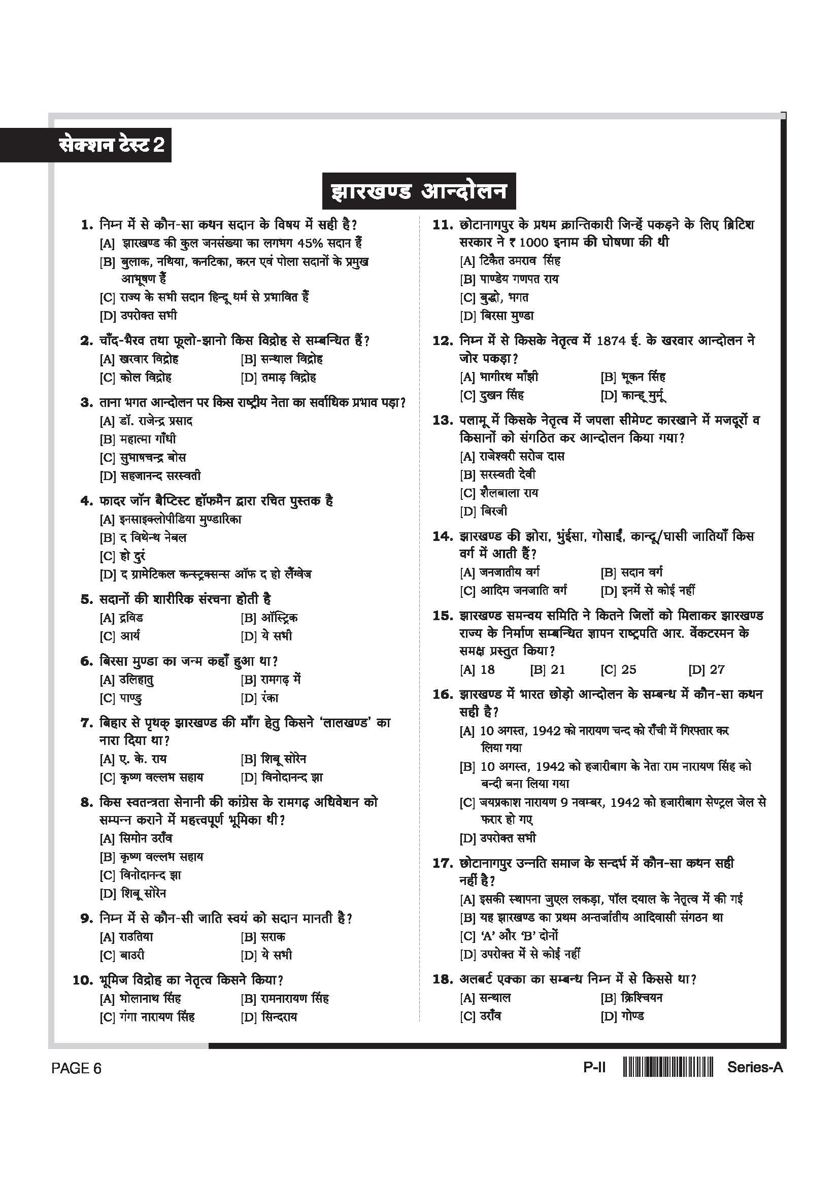 Knock Out JPSC Prelims 2024 - 25 Samanye Adhyaan Paper II (15 Sectional Tests,20 Practice Sets,2 Solved Papers) 4