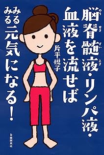 片平悦子が語る治療院経営のホンネ 公開コンサルティングDVD 4枚 特典付 整体 片平悦子が語る治療院経営のホンネ 公開コンサルティングDVD 4枚