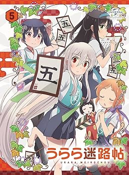 (未使用･未開封品)　うらら迷路帖 第5巻(初回限定版) [Blu-ray] qdkdu57 Amazon.co.jp: うらら迷路帖 第5巻(初回限定版) [Blu-ray