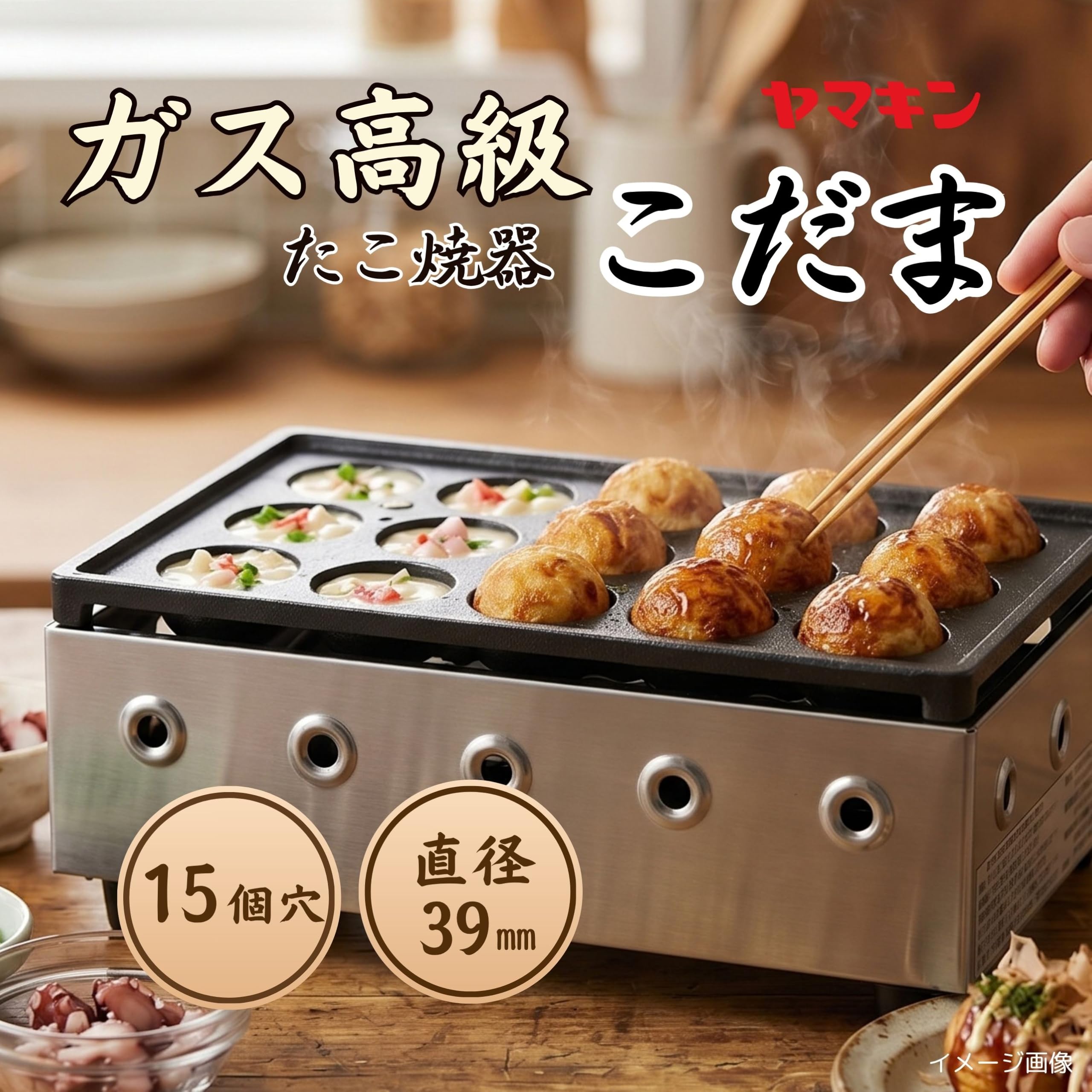 Amazon.co.jp: 山岡金属工業 ヤマキン ガスたこ焼き器 こだま Y-03D LP