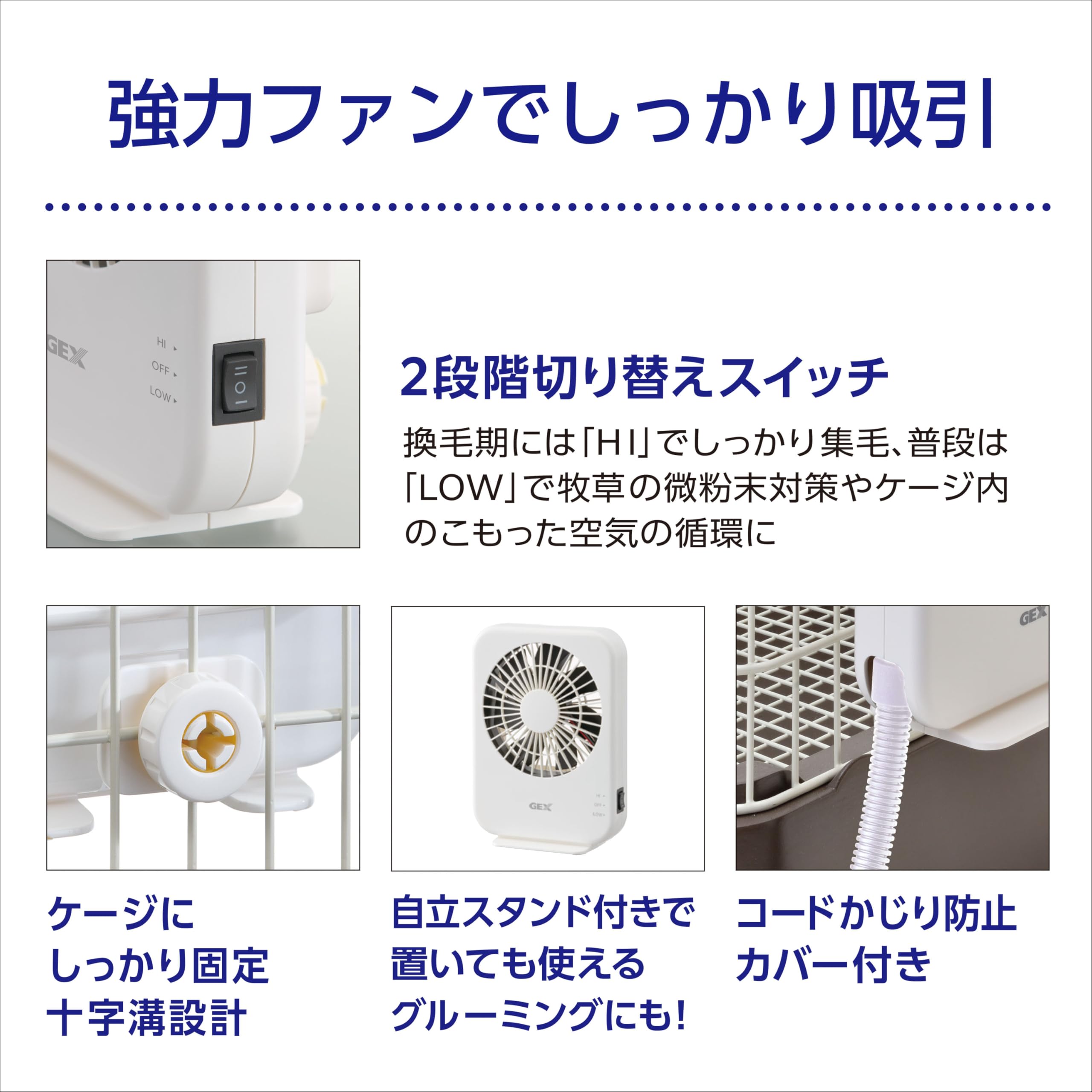 Amazon.co.jp: ジェックス GEX エアグルームDC 集毛機 強力ファンで