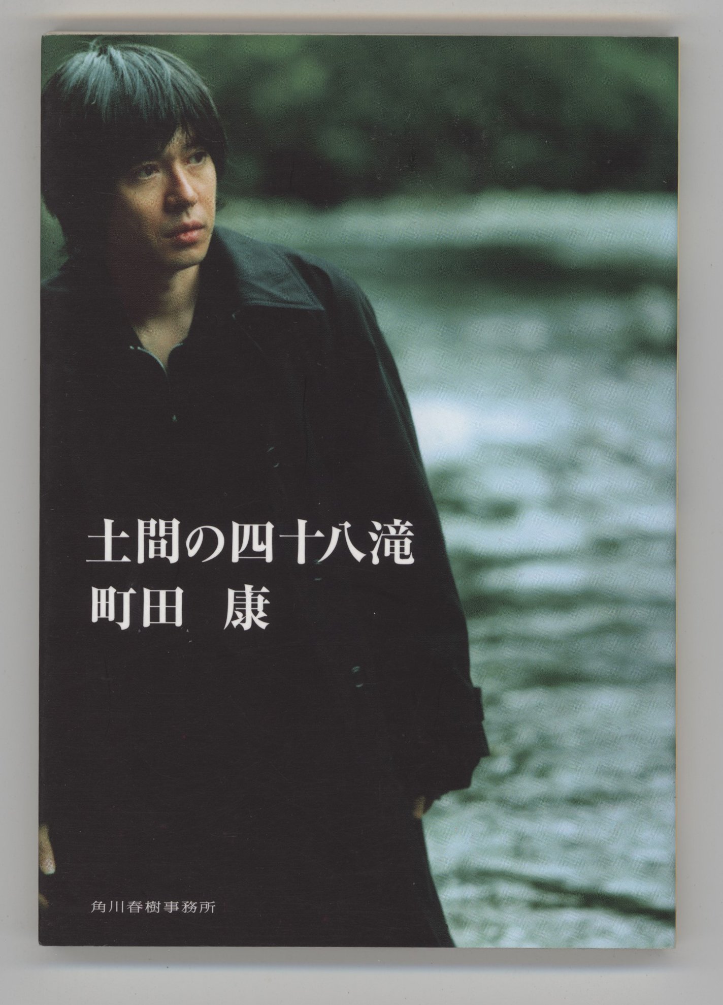 【中古】 木ごころを知る 樹木と人間の新たな関係を求めて/はる書房/中川重年 中古】 木ごころを知る 樹木と人間の新たな関係を求めて/は