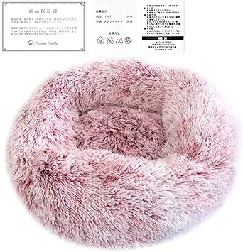 Amazon ペットベッド ペットクッション ペットソファ わんふわドーナツ 犬 猫 洗える 丸洗い ラウンド型 ドーム型 60cm いちごミルク Precious Family ベッド クッション 通販