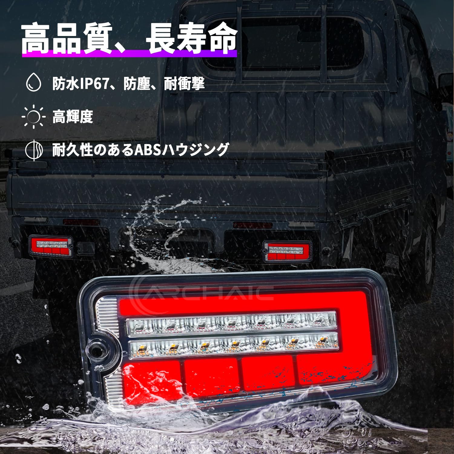 Amazon | Archaic ハイゼット トラック ジャンボ テールランプ S500P