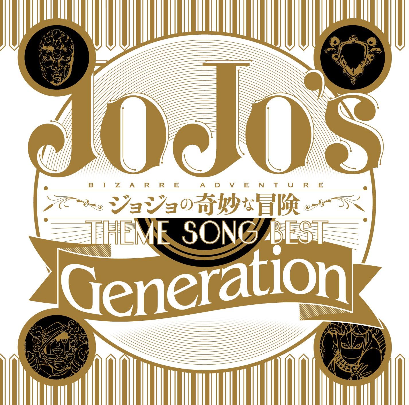 Jojo`S Bizarre Adventure Theme Song Best Generation Ost