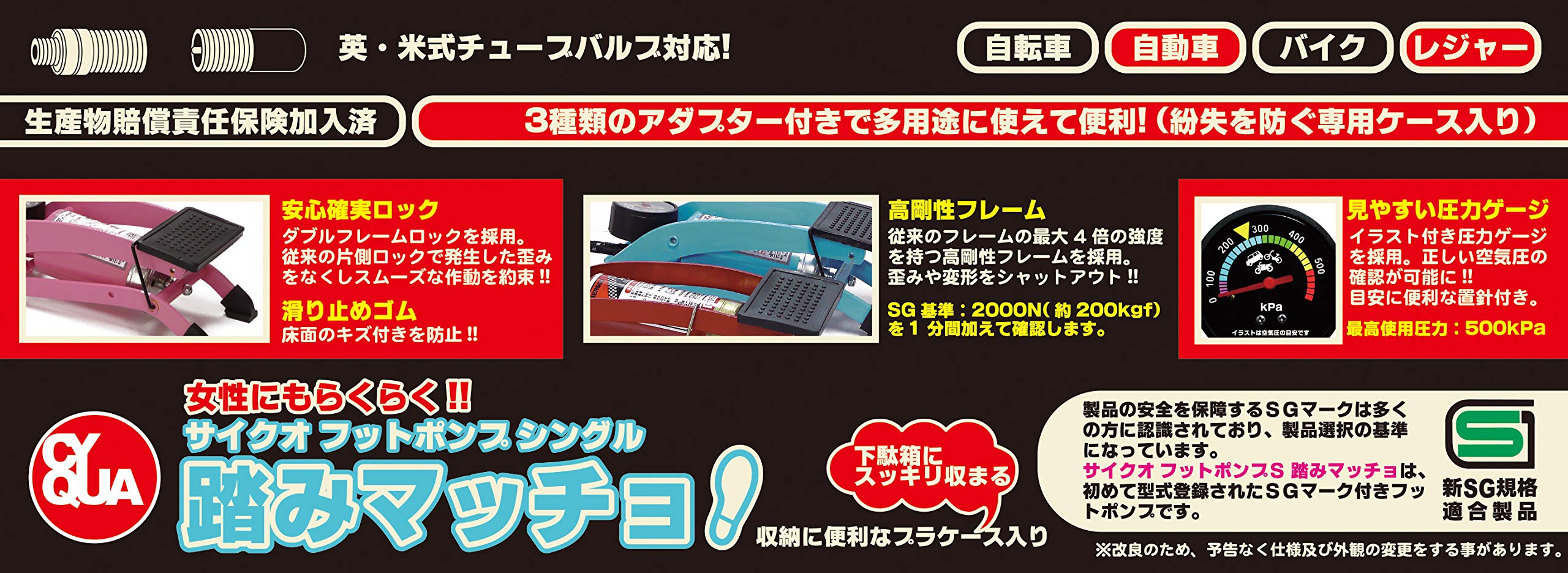 エマーソン(Emerson) NEWRAYTON(ニューレイトン) 空気入れ フットポンプ 踏みマッチョ ブルー シングルポンプ 最高圧力500kPa 新SG規格適合品 CY-001BL - 4
