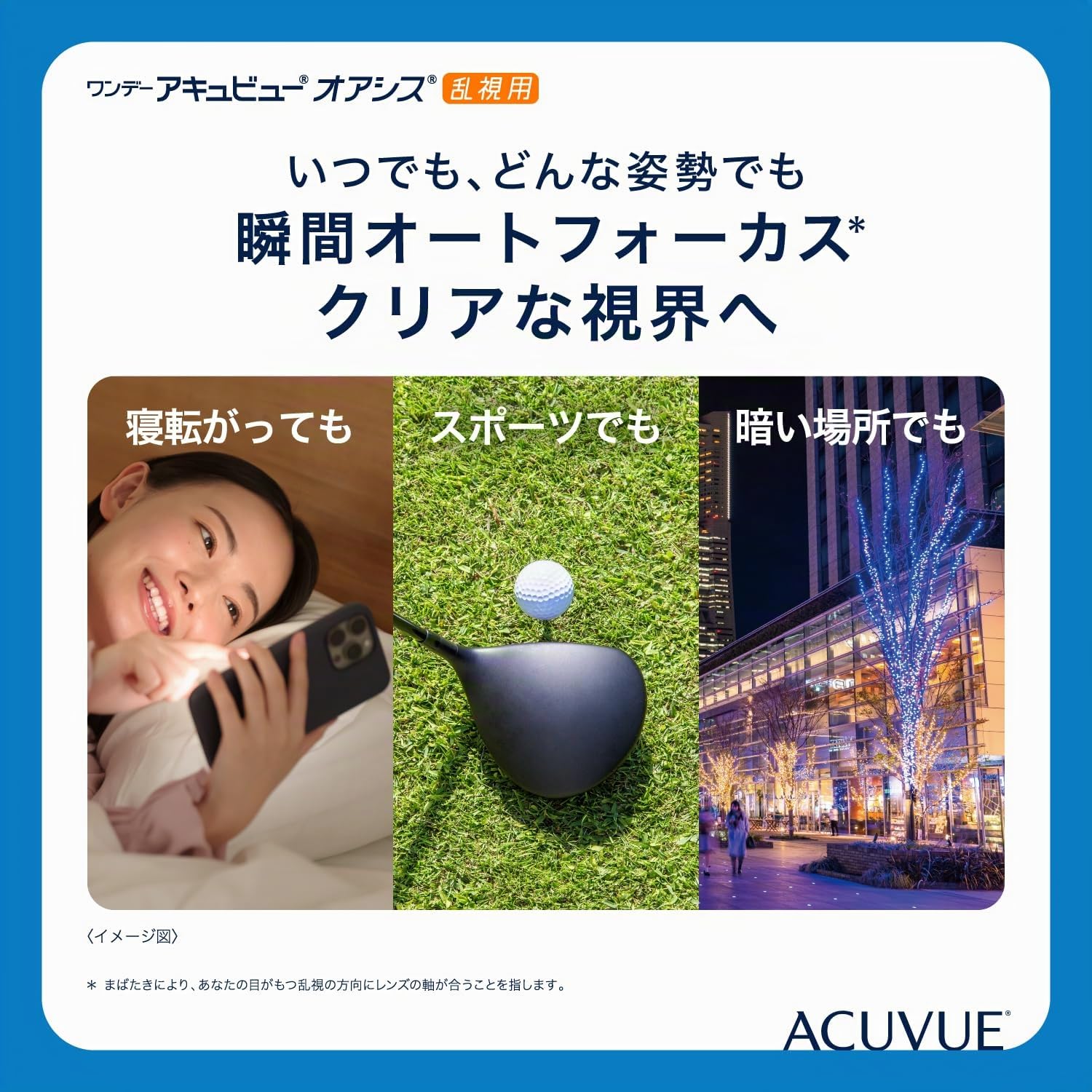 ACUVUE OASYS 1-Day per astigmatismo; Lenti a contatto giornaliere; visione chiara e stabile per tutto il giorno,comfort elevato;-3.50 diottrie; Cilindro -0.75 ; Asse 180 ; BC 8.5; DIA 14.30; 30 lenti