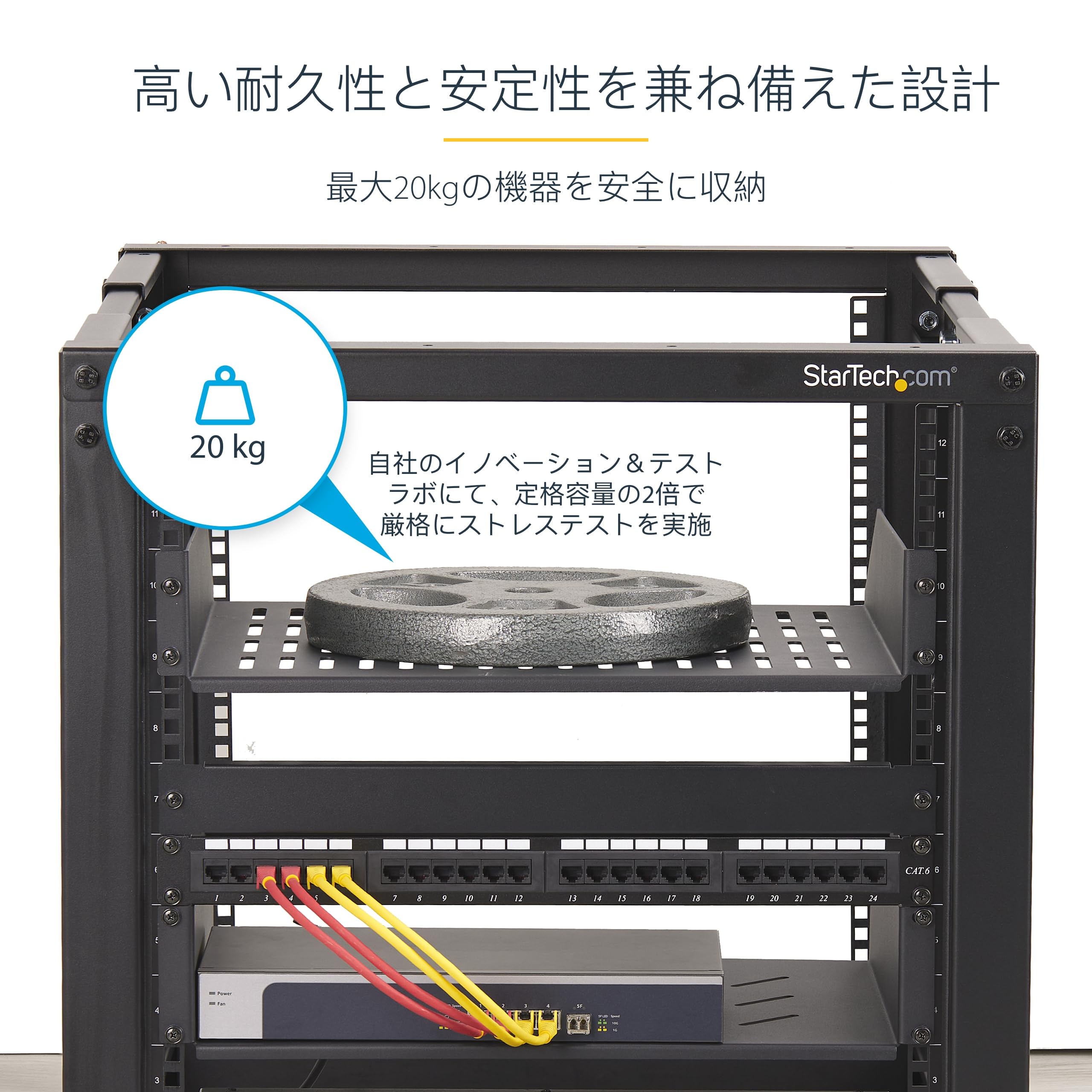 StarTech サーバーラック Amazon | StarTech.com 19インチ サーバーラック/25U/4ポスト オープン