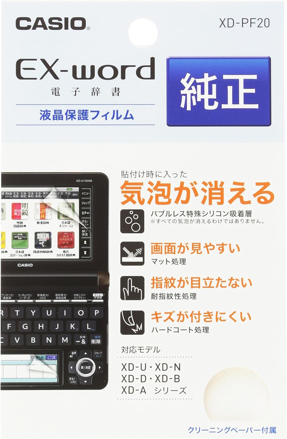 Casio electronic dictionary Data Plus 6 protection film XD