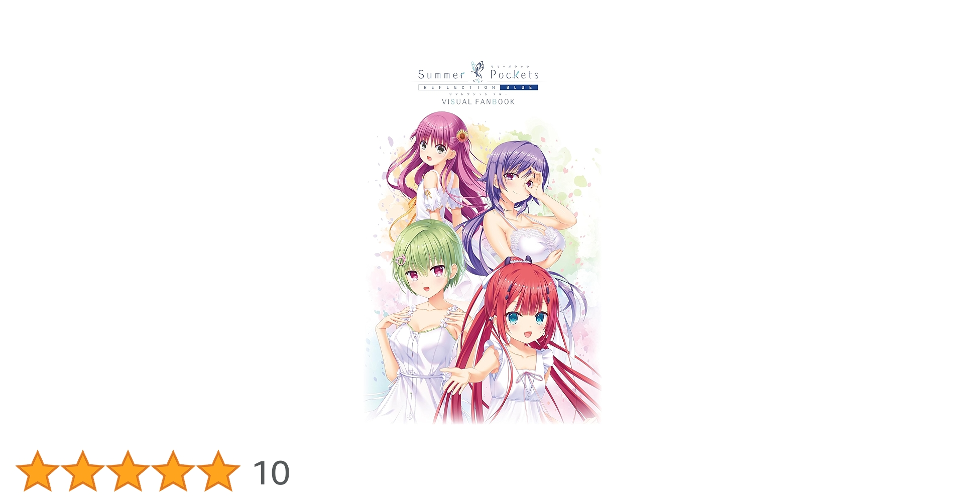 Summer Pockets VISUAL FANBOOK サマポケ Amazon.co.jp: Summer Pockets REFLECTION BLUE VISUAL FANBOOK